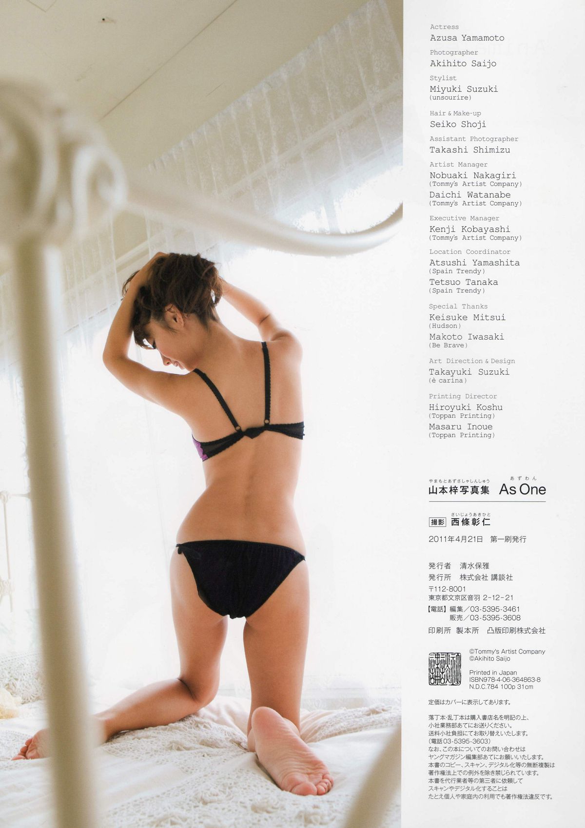[PB] Azusa Yamamoto 山本梓  -  As One