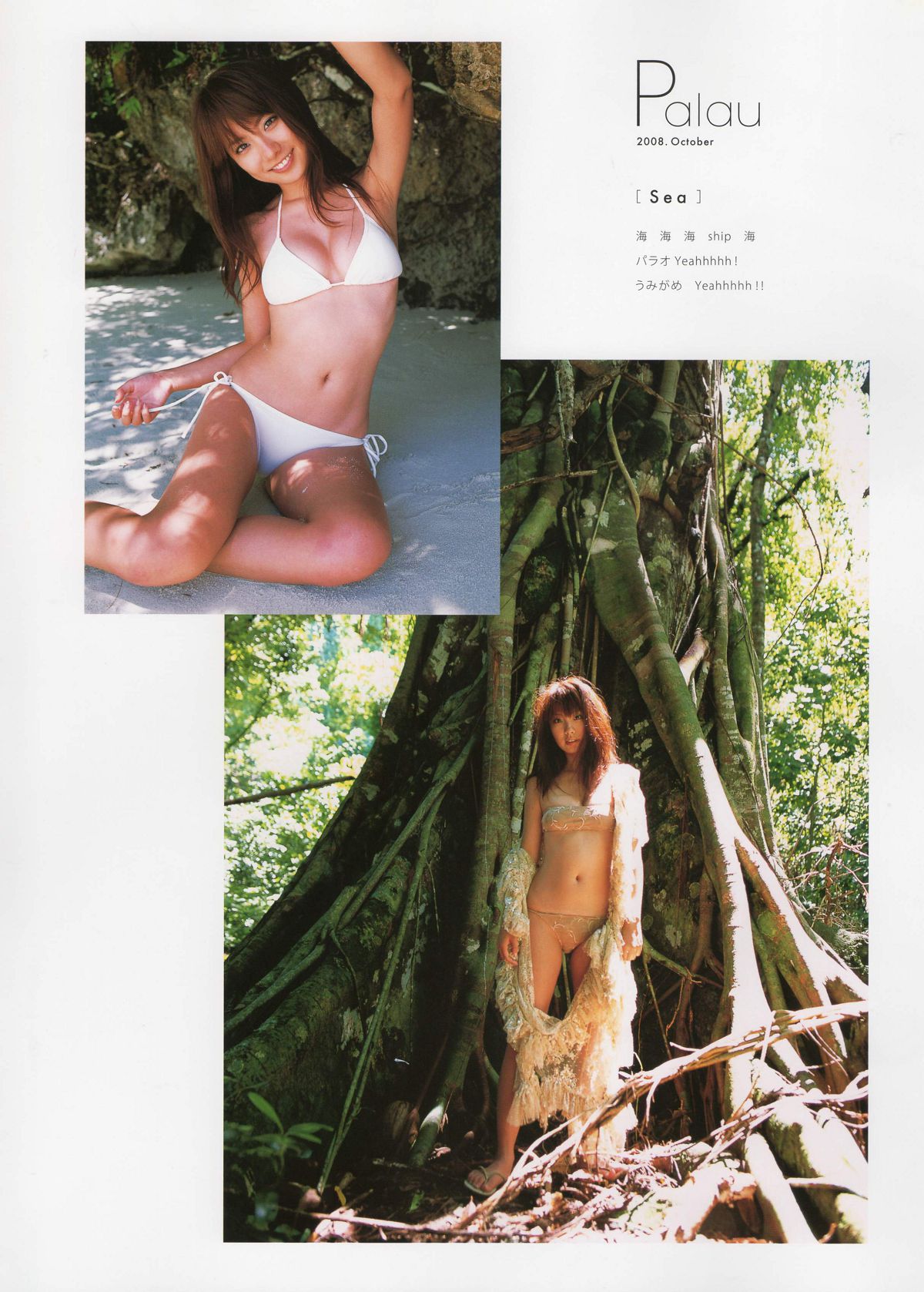 [PB] Azusa Yamamoto 山本梓  -  As One