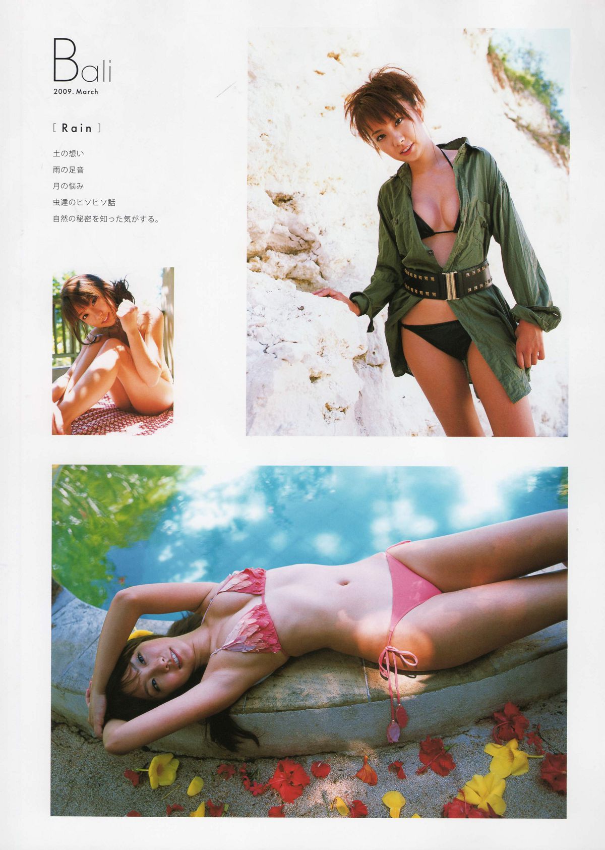 [PB] Azusa Yamamoto 山本梓  -  As One
