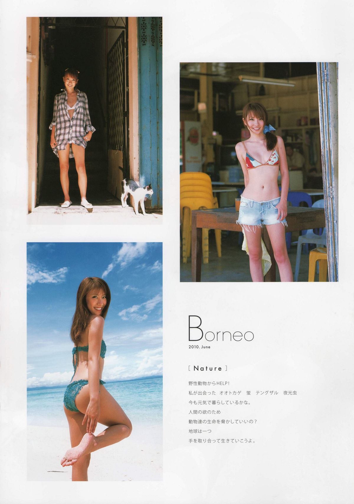 [PB] Azusa Yamamoto 山本梓  -  As One