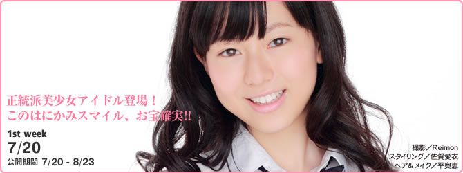 [YS Web]Vol.415 Natsumi Chiba 千葉夏美 17歳のハーフちゃん入学！