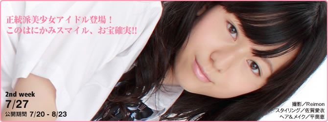 [YS Web]Vol.415 Natsumi Chiba 千葉夏美 17歳のハーフちゃん入学！