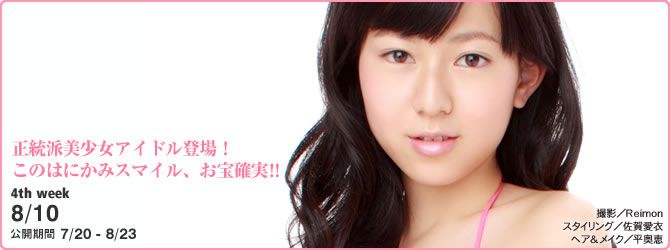 [YS Web]Vol.415 Natsumi Chiba 千葉夏美 17歳のハーフちゃん入学！
