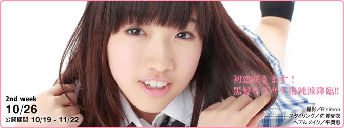 [YS Web]Vol.439 Sumire Inaba 稲葉すみれ うぶうぶ☆リアルJK入学！[53P+3WP+5HQ]