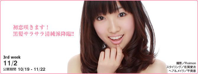[YS Web]Vol.439 Sumire Inaba 稲葉すみれ うぶうぶ☆リアルJK入学！[53P+3WP+5HQ]