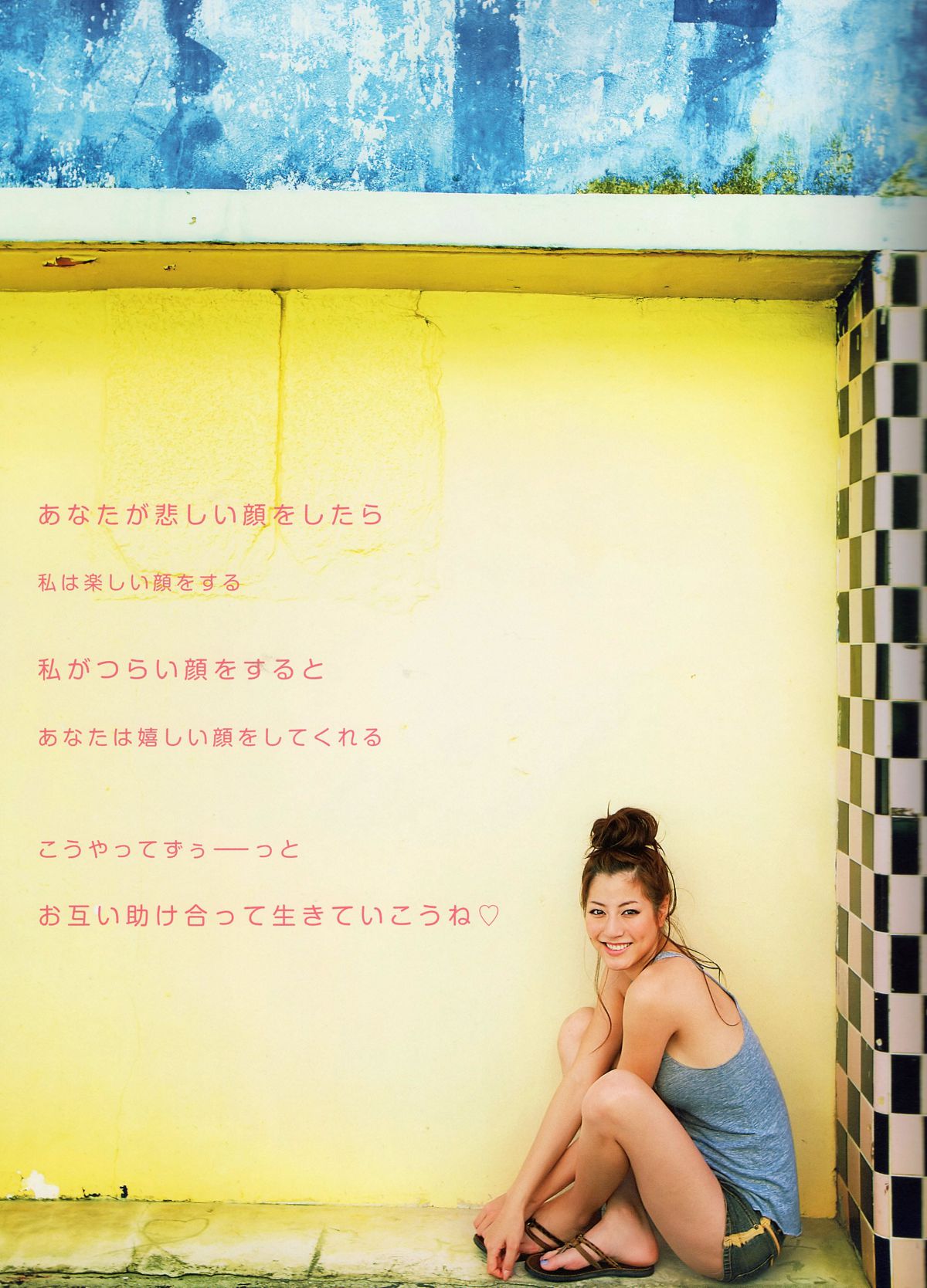 [PB写真集] Yumi Sugimoto 杉本有美「STARTING OVER」[79P]