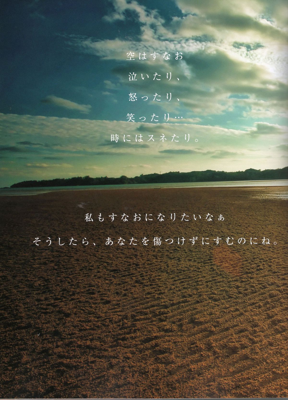 [PB写真集] Yumi Sugimoto 杉本有美「STARTING OVER」[79P]