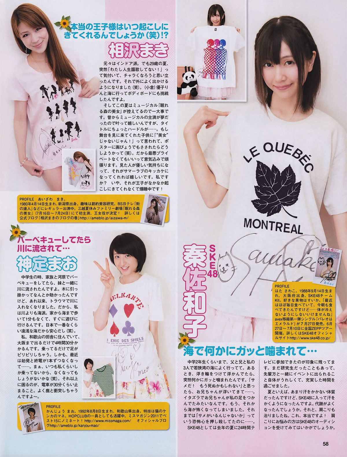 [EX大衆]2011.07 磯山さやか アイドリング!!! 中村静香 高田里穂 にわみきほ 森田涼花 小林恵美 他 [57P]
