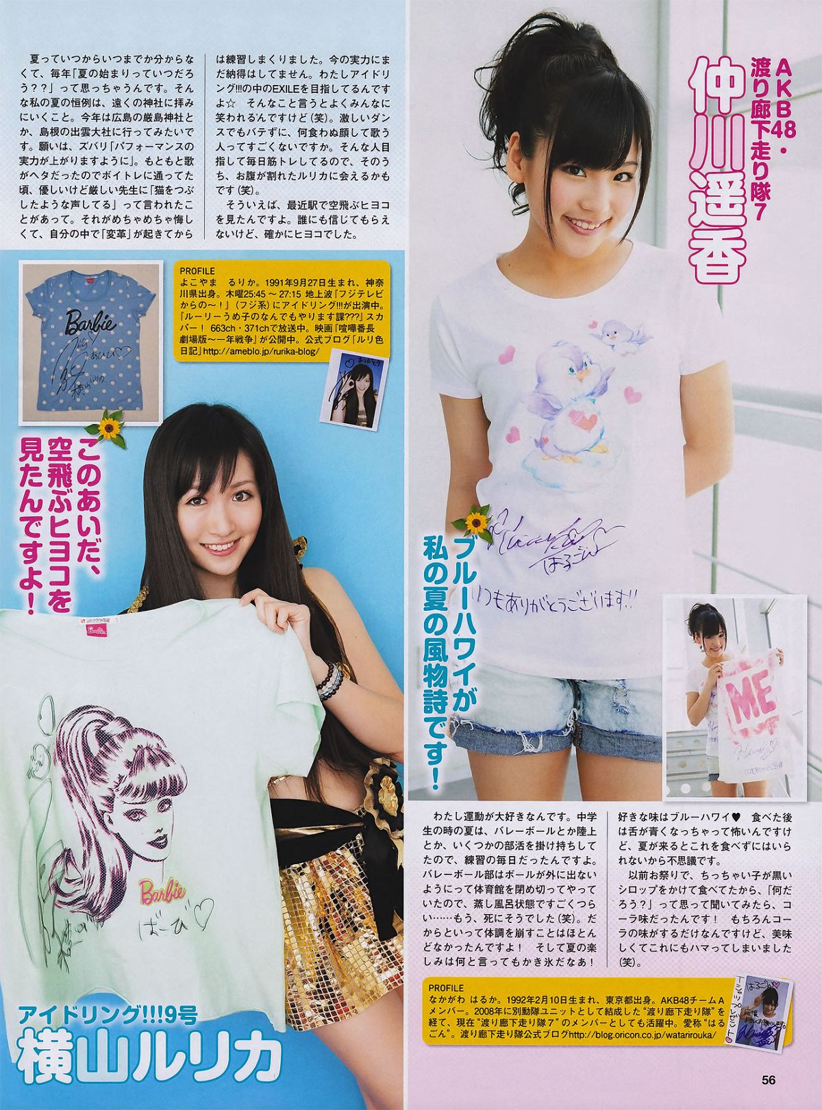 [EX大衆]2011.07 磯山さやか アイドリング!!! 中村静香 高田里穂 にわみきほ 森田涼花 小林恵美 他 [57P]