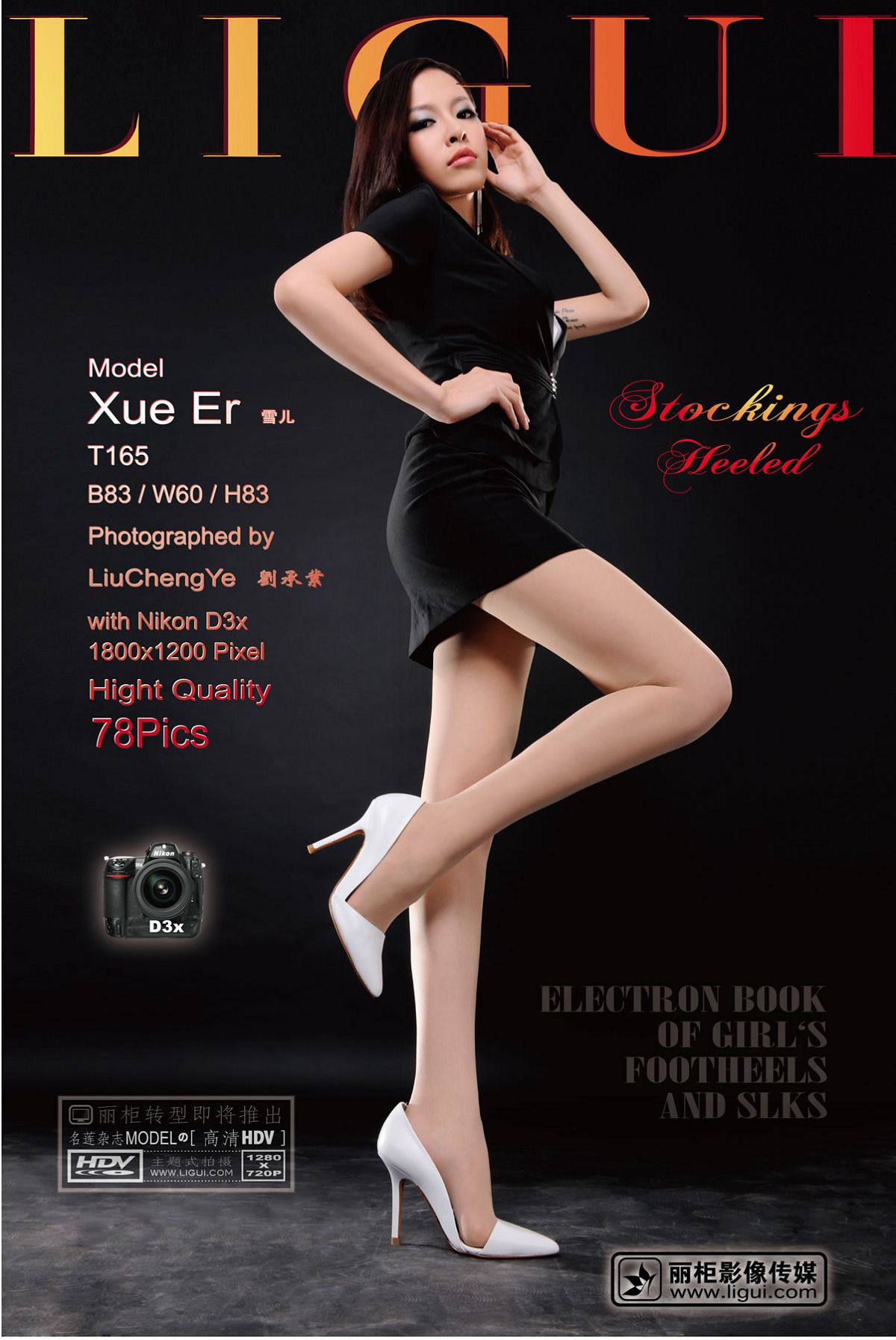 [Ligui] 丽柜 2012.01.11 白领丽人的诱惑--雪儿.下[29P]