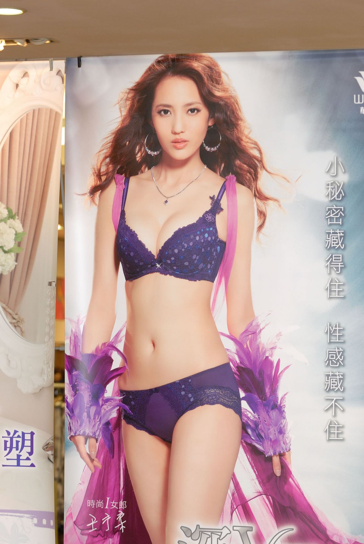 2012.09.08 莎薇內衣走秀 [20P]