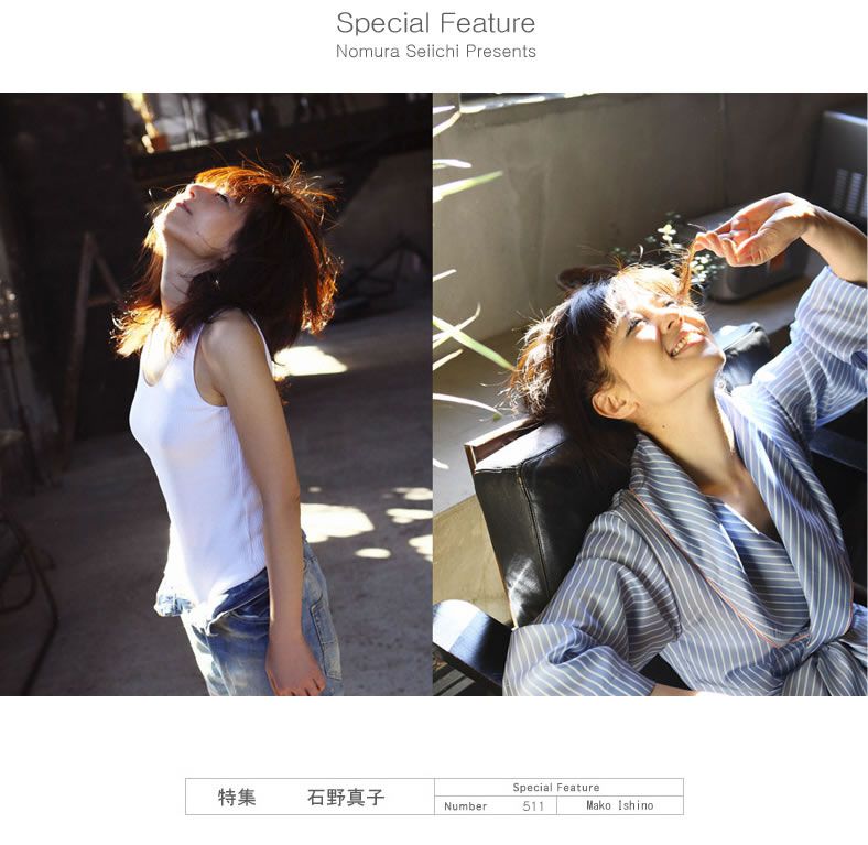 [NS Eyes] 2009.01.26 SF-No.511 Mako Ishino 石野真子 [24P]