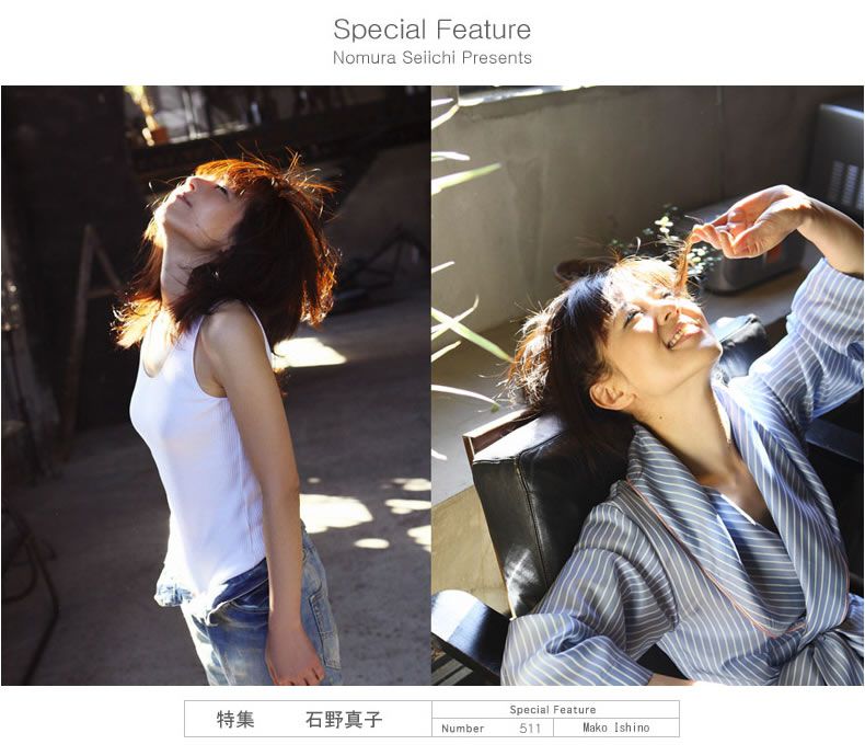 [NS Eyes] 2009.01.26 SF-No.511 Mako Ishino 石野真子 [24P]