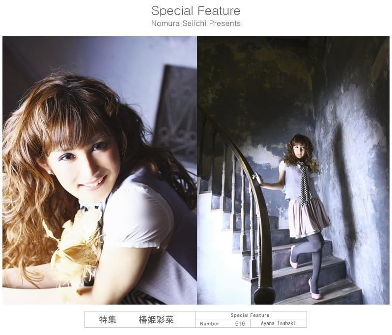 [NS Eyes] 2009.03.02 SF-No.516 Ayana Tsubaki 椿姫彩菜 [20P]