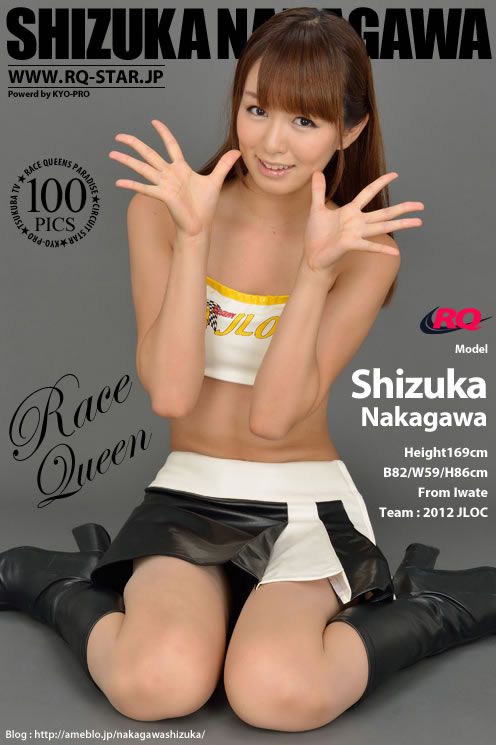 [RQ-STAR] NO.00695中川静香さんフォト『レースクイーン』 [100P]