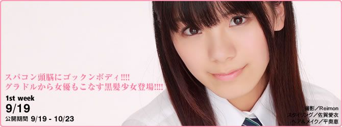 [YS Web] Vol.522 さいとう光恵 Mitsue Saito「輝くナイスバディ入學」[46P]