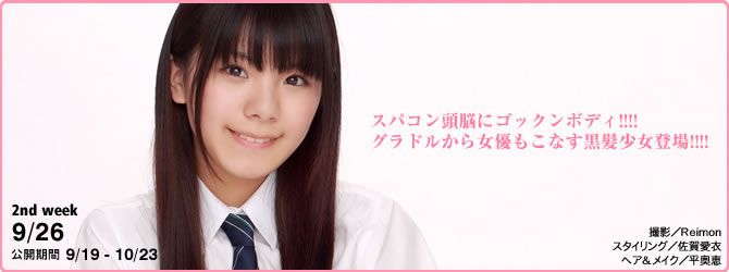 [YS Web] Vol.522 さいとう光恵 Mitsue Saito「輝くナイスバディ入學」[46P]