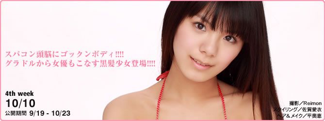 [YS Web] Vol.522 さいとう光恵 Mitsue Saito「輝くナイスバディ入學」[46P]