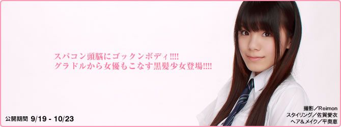 [YS Web] Vol.522 さいとう光恵 Mitsue Saito「輝くナイスバディ入學」[46P]