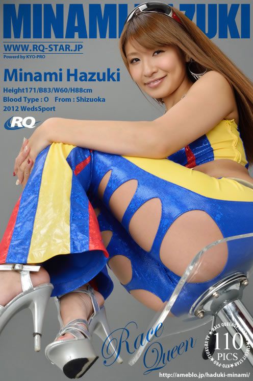 [RQ-star] 2012.11.09 NO.00710 葉月みなみ [110P]