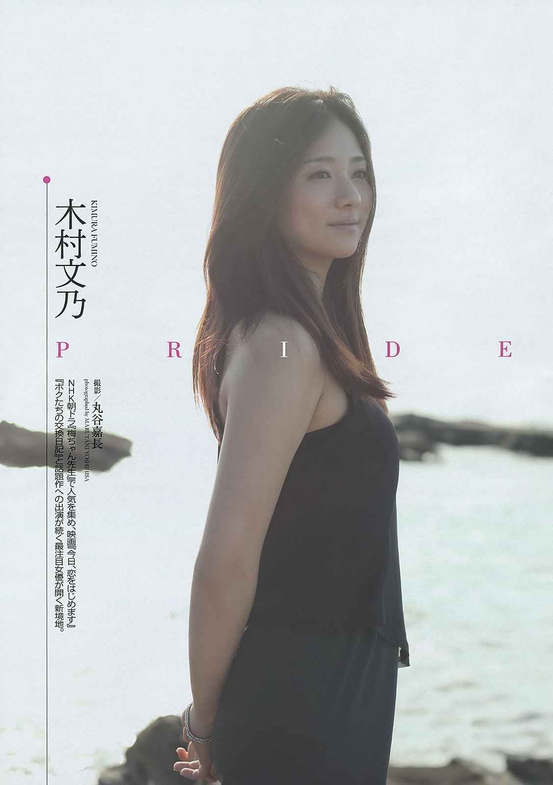 [Weekly Playboy] 2013 No.01-02 AKB48 芹那 木村文乃 岩﨑名美 杉本有美 壇密 金田久美子 穂川果音 [46P]