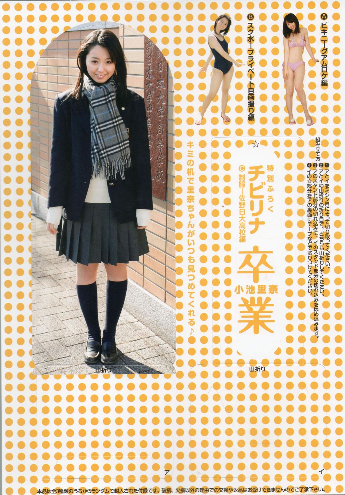 [PB]小池里奈 Rina Koike《Graduation》写真全本 [103P]