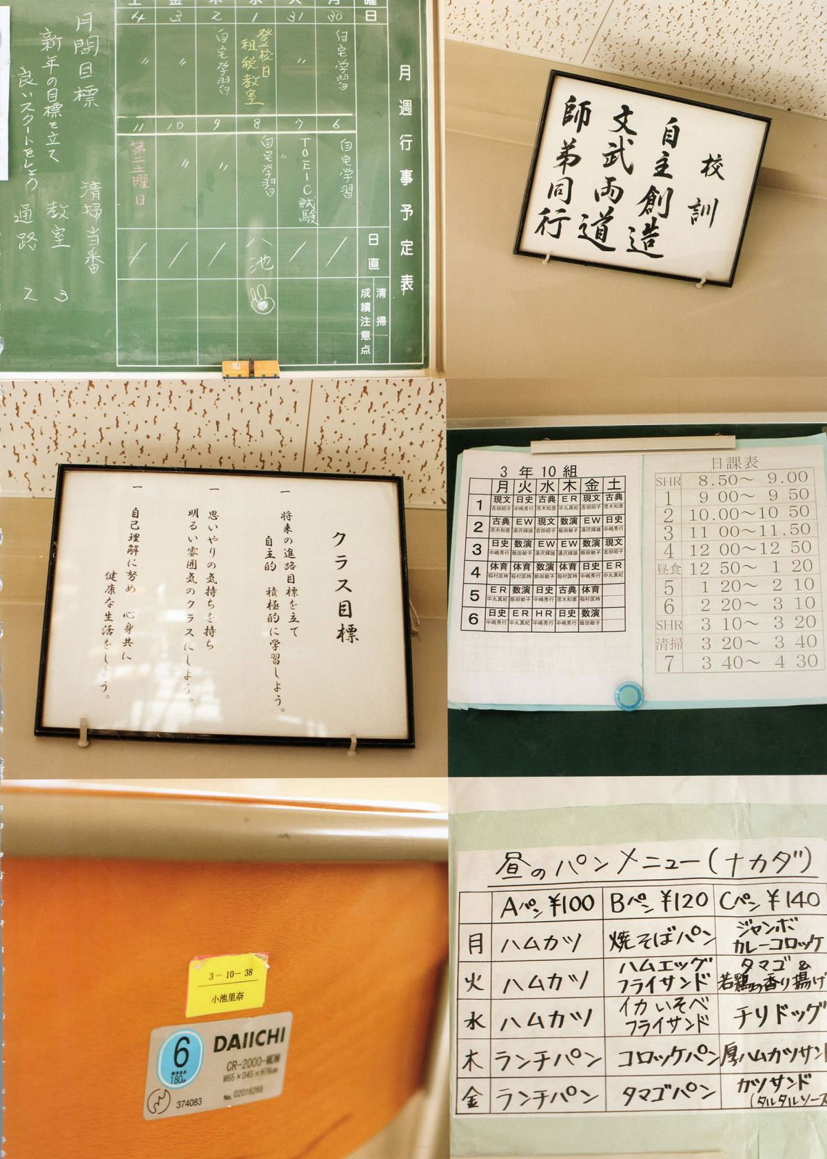[PB]小池里奈 Rina Koike《Graduation》写真全本 [103P]