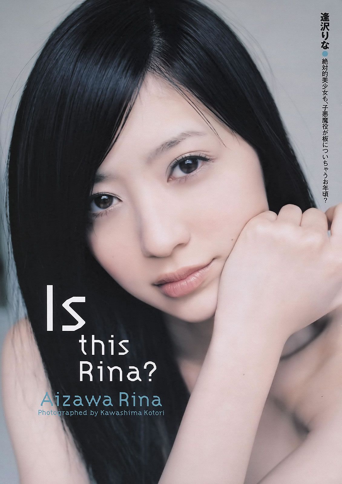 [Weekly Playboy] 2011 No.11 佐々木希 逢沢りな 次原かな NMB48 おかもとまり うるや真帆 他 [35P]