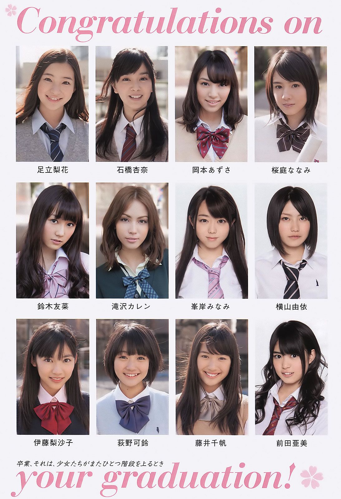 [Weekly Playboy] 2011 No.11 佐々木希 逢沢りな 次原かな NMB48 おかもとまり うるや真帆 他 [35P]