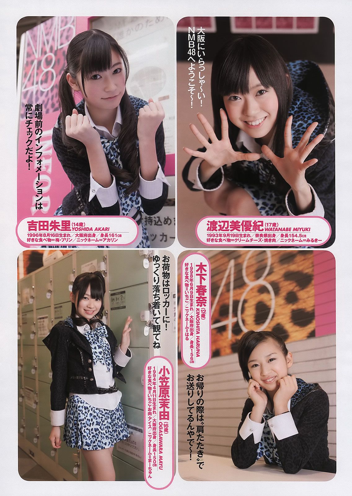 [Weekly Playboy] 2011 No.11 佐々木希 逢沢りな 次原かな NMB48 おかもとまり うるや真帆 他 [35P]