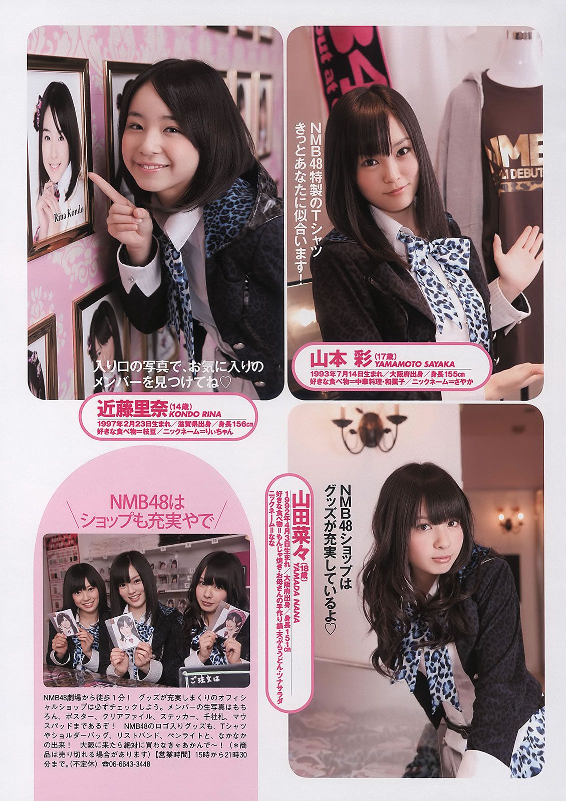 [Weekly Playboy] 2011 No.11 佐々木希 逢沢りな 次原かな NMB48 おかもとまり うるや真帆 他 [35P]