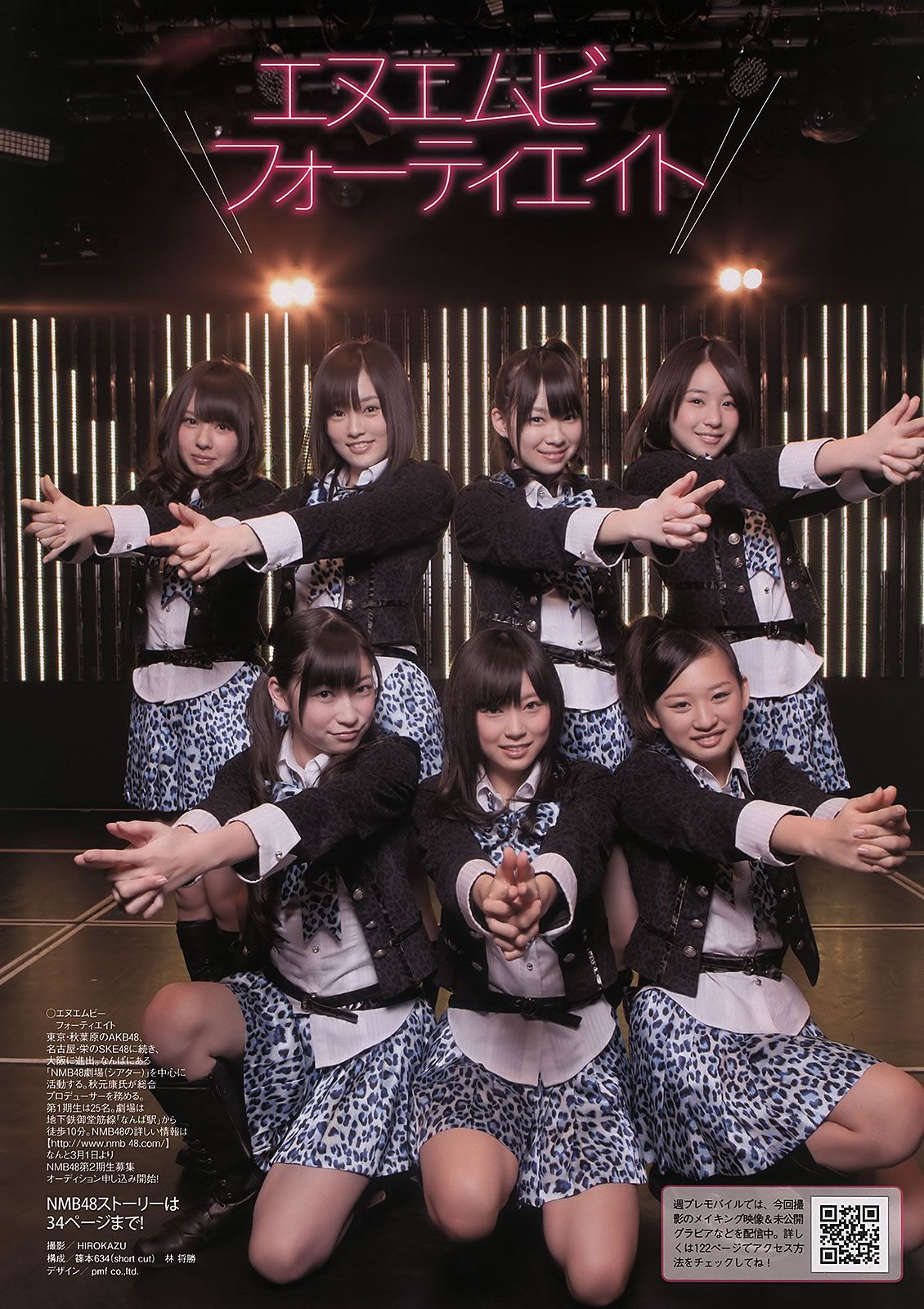[Weekly Playboy] 2011 No.11 佐々木希 逢沢りな 次原かな NMB48 おかもとまり うるや真帆 他 [35P]