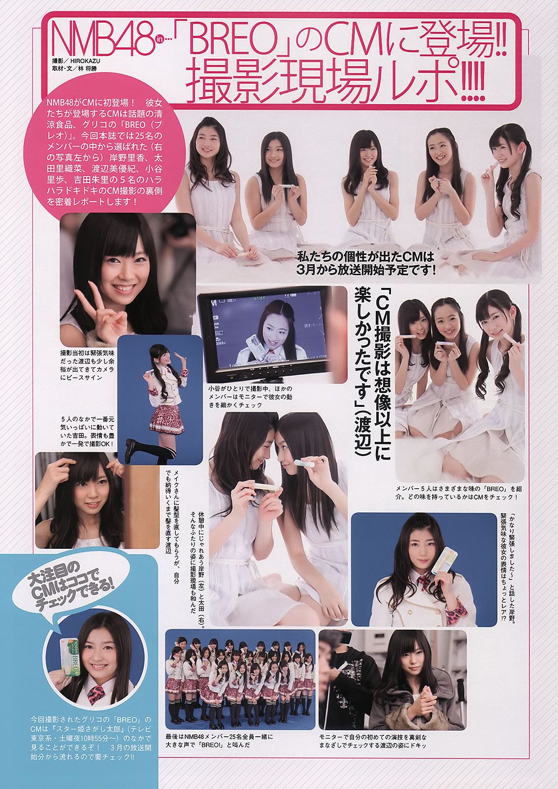 [Weekly Playboy] 2011 No.11 佐々木希 逢沢りな 次原かな NMB48 おかもとまり うるや真帆 他 [35P]