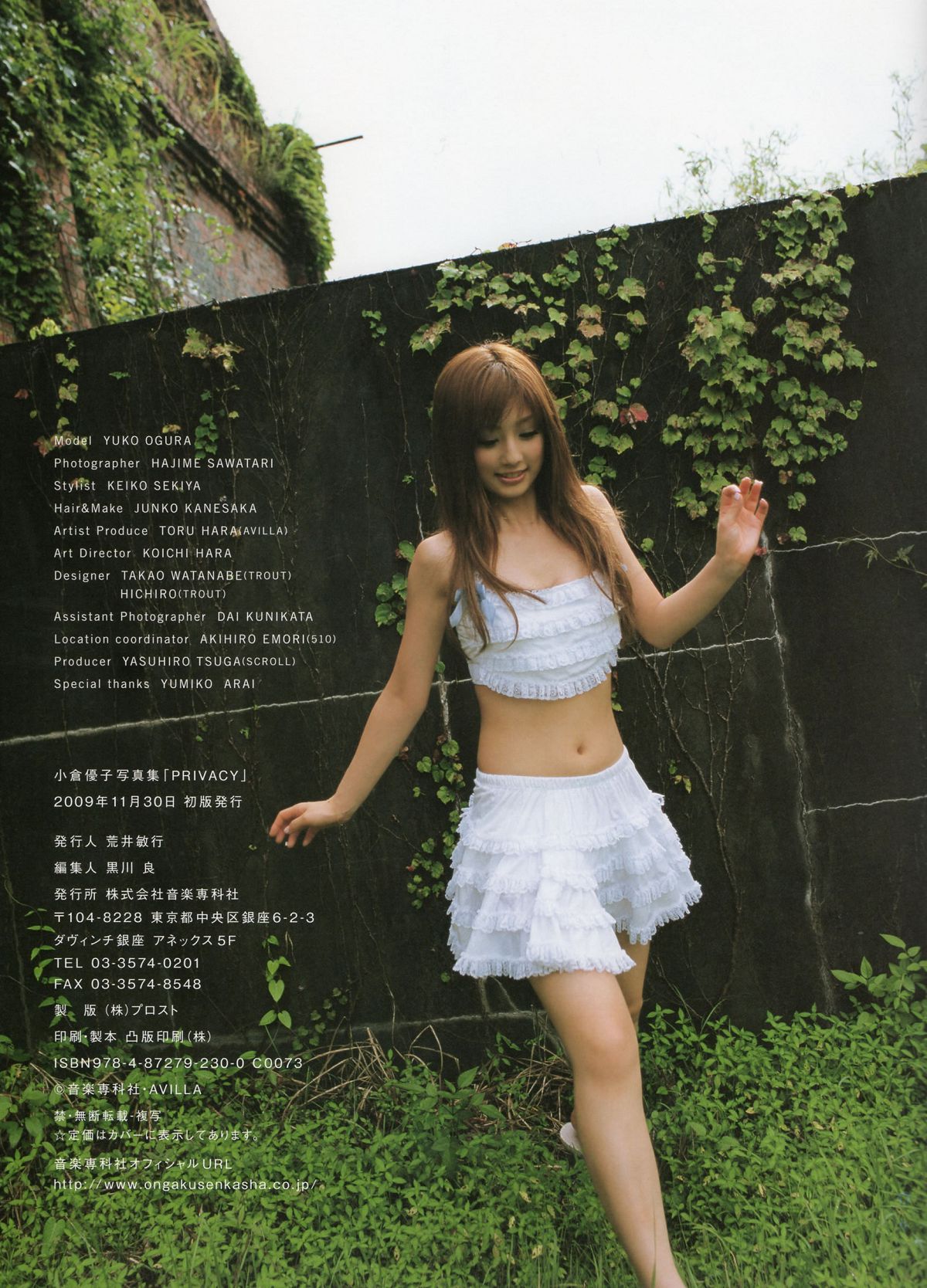 [PB]小仓优子 Yuko Ogura 《Privacy》写真全本 [76P]