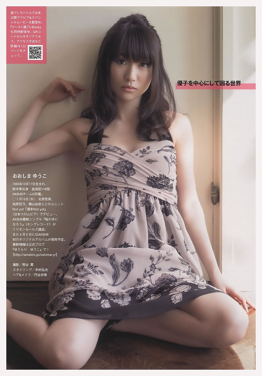 [Weekly Playboy] 2011 No.13 大島優子 岩田さゆり 松井絵里奈 SUPER☆GiRLS 時東ぁみ MariEri 他 [37P]