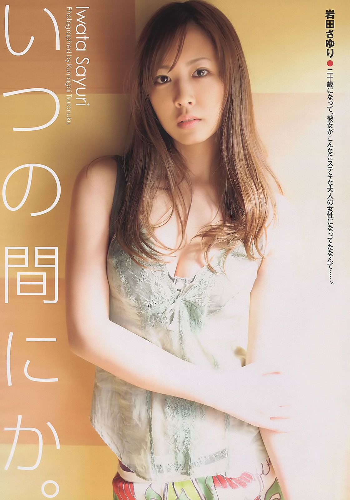 [Weekly Playboy] 2011 No.13 大島優子 岩田さゆり 松井絵里奈 SUPER☆GiRLS 時東ぁみ MariEri 他 [37P]