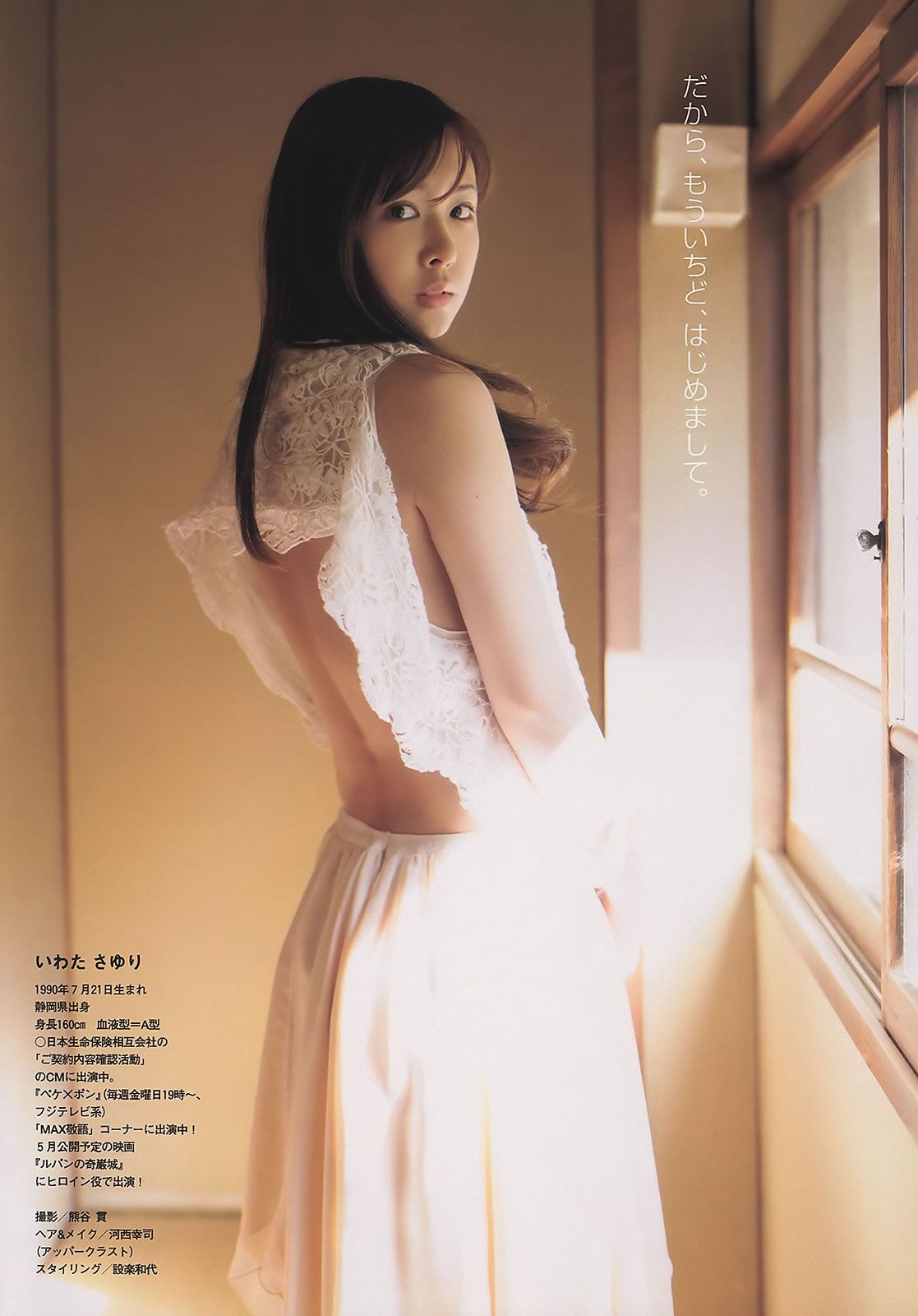 [Weekly Playboy] 2011 No.13 大島優子 岩田さゆり 松井絵里奈 SUPER☆GiRLS 時東ぁみ MariEri 他 [37P]