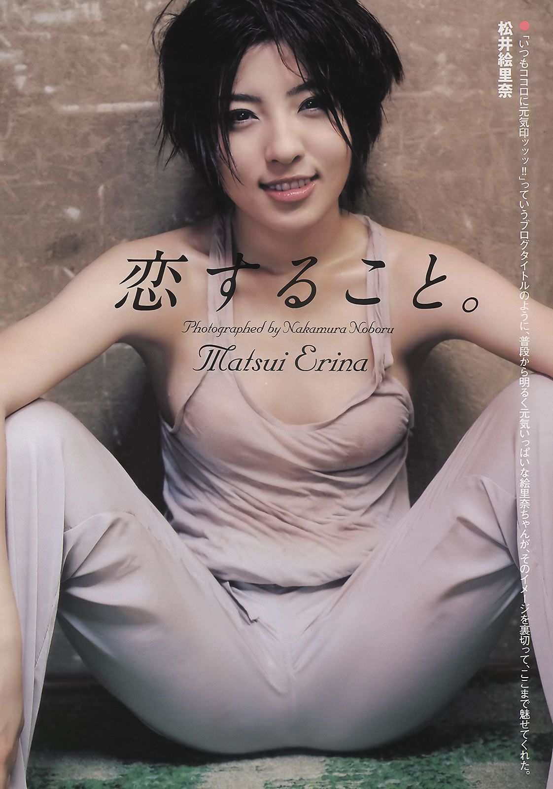 [Weekly Playboy] 2011 No.13 大島優子 岩田さゆり 松井絵里奈 SUPER☆GiRLS 時東ぁみ MariEri 他 [37P]