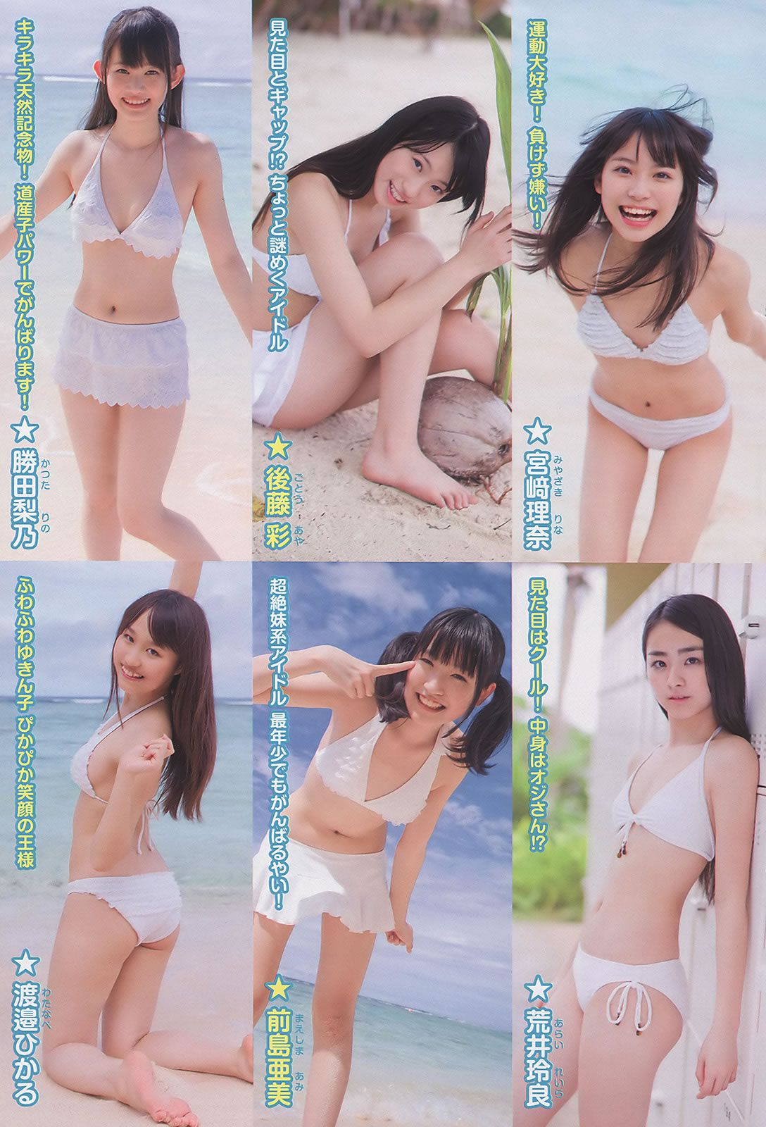 [Weekly Playboy] 2011 No.13 大島優子 岩田さゆり 松井絵里奈 SUPER☆GiRLS 時東ぁみ MariEri 他 [37P]