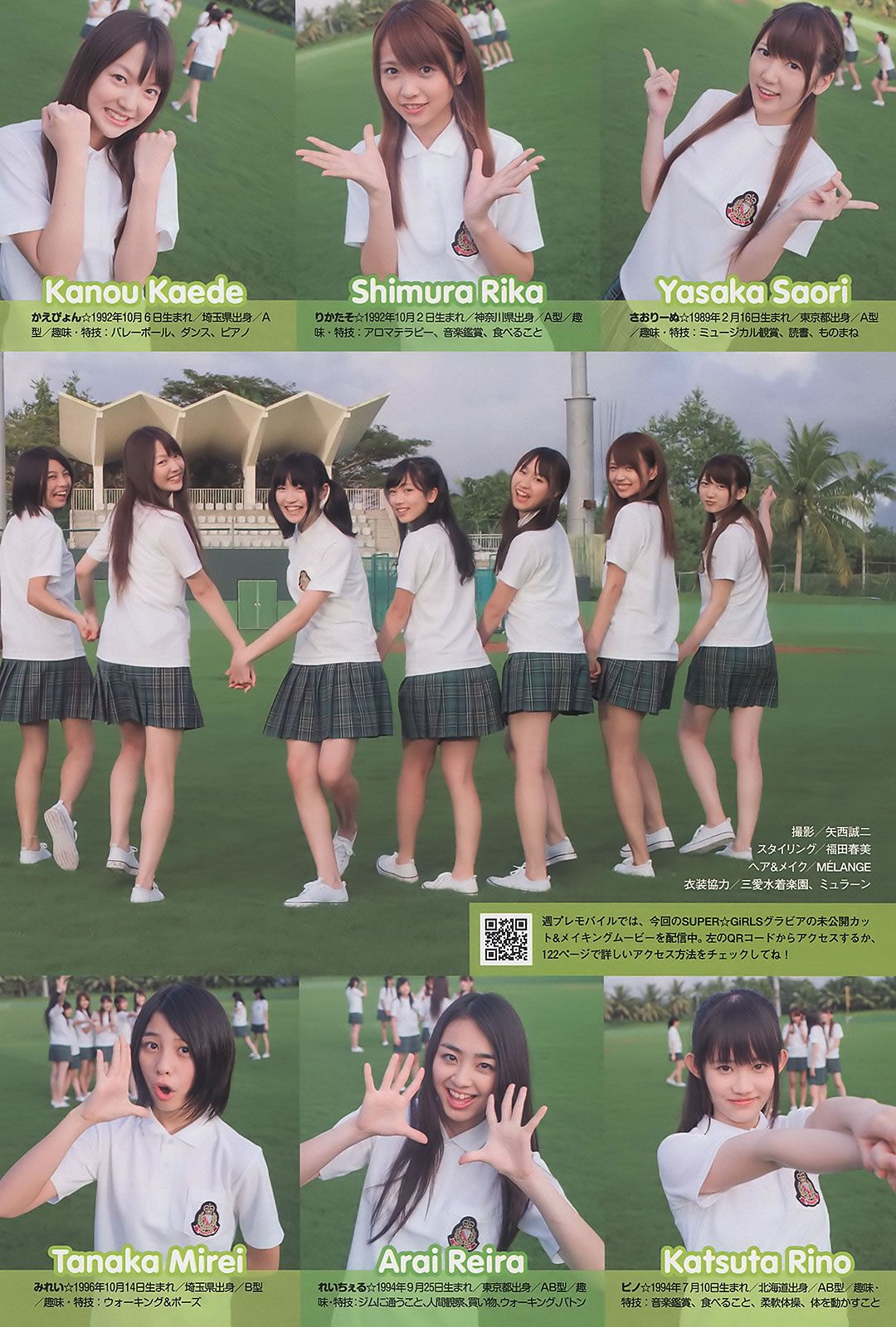 [Weekly Playboy] 2011 No.13 大島優子 岩田さゆり 松井絵里奈 SUPER☆GiRLS 時東ぁみ MariEri 他 [37P]