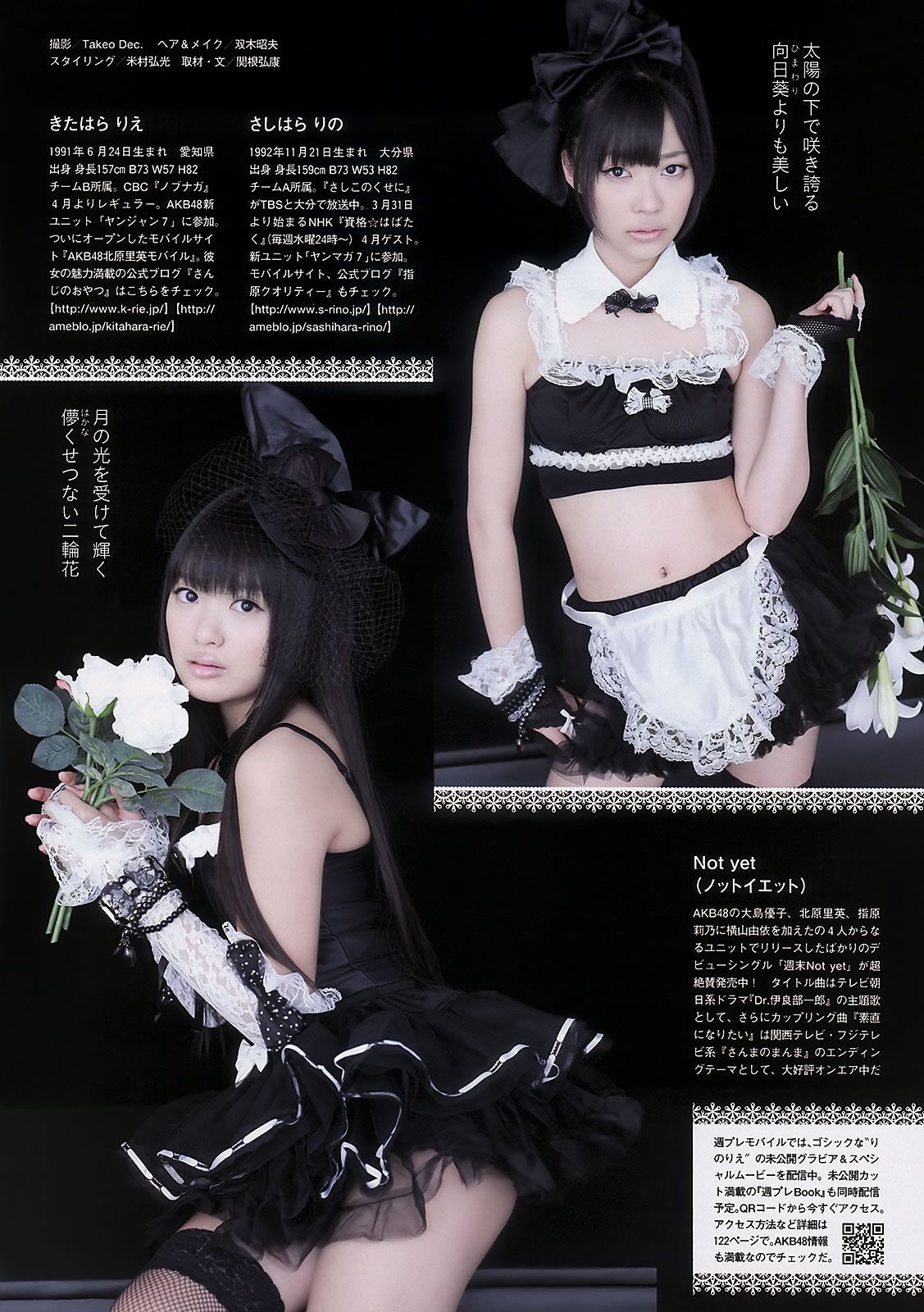 [Weekly Playboy] 2011 No.14 北乃きい 岡本玲 北原里英×指原莉乃 相原なな アイドリング!!! 水谷望愛 他 [36P]
