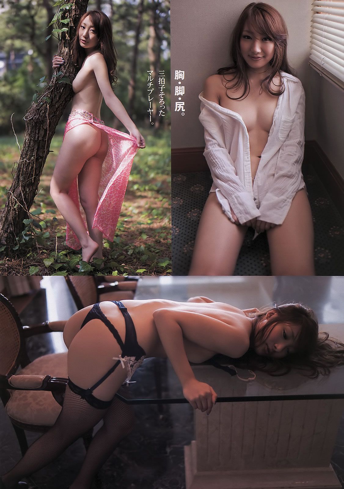 [Weekly Playboy] 2011 No.14 北乃きい 岡本玲 北原里英×指原莉乃 相原なな アイドリング!!! 水谷望愛 他 [36P]