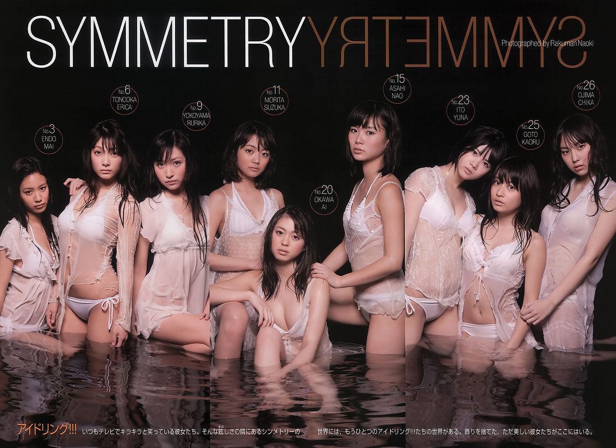 [Weekly Playboy] 2011 No.14 北乃きい 岡本玲 北原里英×指原莉乃 相原なな アイドリング!!! 水谷望愛 他 [36P]