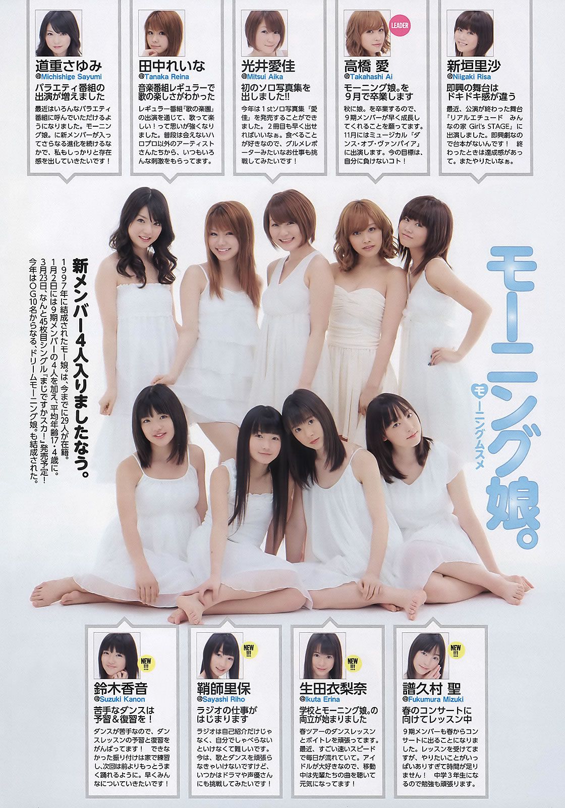 [Weekly Playboy] 2011 No.14 北乃きい 岡本玲 北原里英×指原莉乃 相原なな アイドリング!!! 水谷望愛 他 [36P]