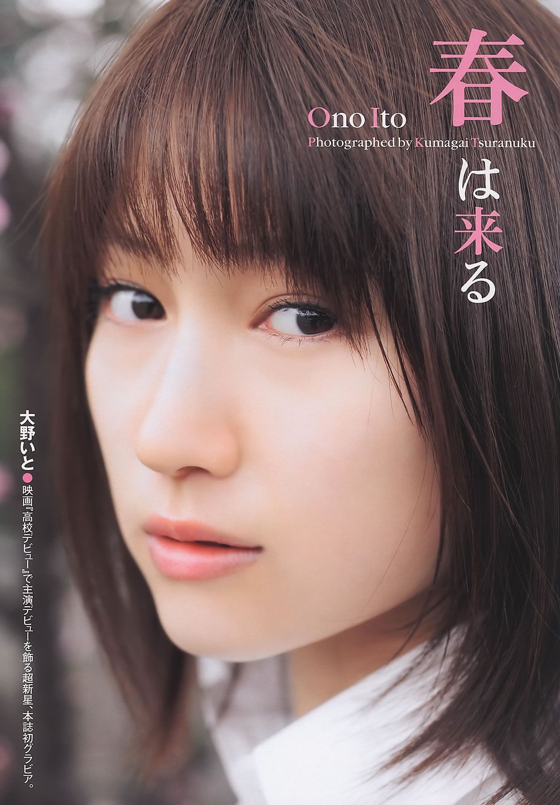 [Weekly Playboy] 2011 No.15 吉高由里子 吉木りさ Cica 桃瀬美咲 足立梨花 森田涼花 大野いと SDN48 他 [28P]
