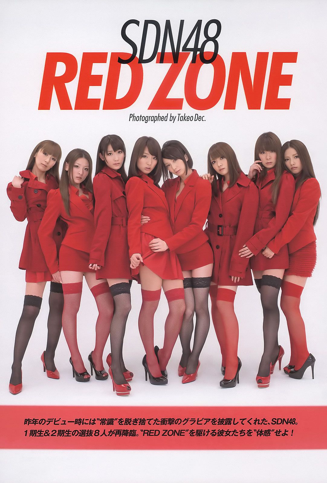 [Weekly Playboy] 2011 No.15 吉高由里子 吉木りさ Cica 桃瀬美咲 足立梨花 森田涼花 大野いと SDN48 他 [28P]