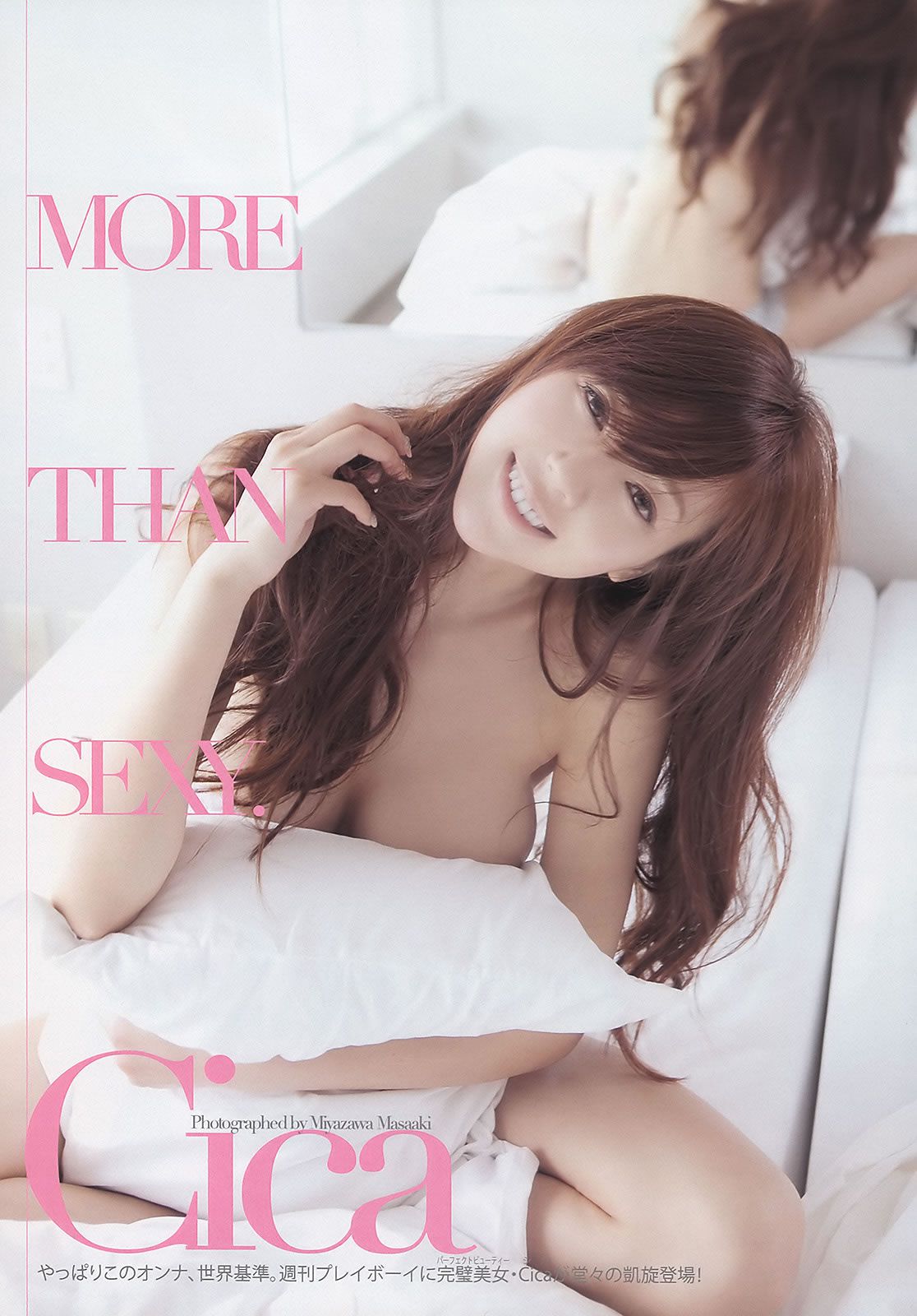 [Weekly Playboy] 2011 No.15 吉高由里子 吉木りさ Cica 桃瀬美咲 足立梨花 森田涼花 大野いと SDN48 他 [28P]