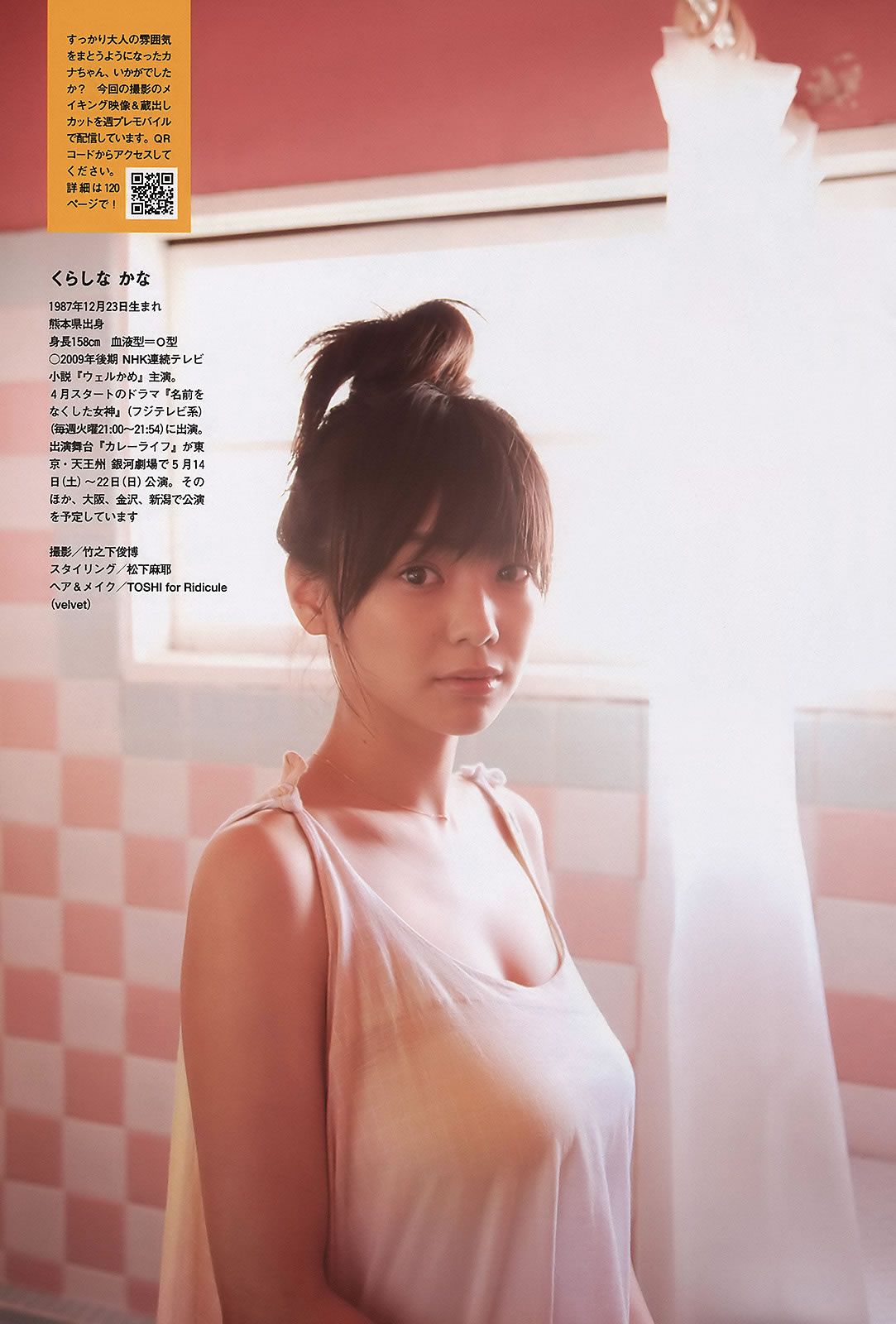 [Weekly Playboy] 2011 No.16 AKB48 小池里奈 奥仲麻琴 倉科カナ 大野いと 手塚紗掬 秋元まゆ花 [41P]