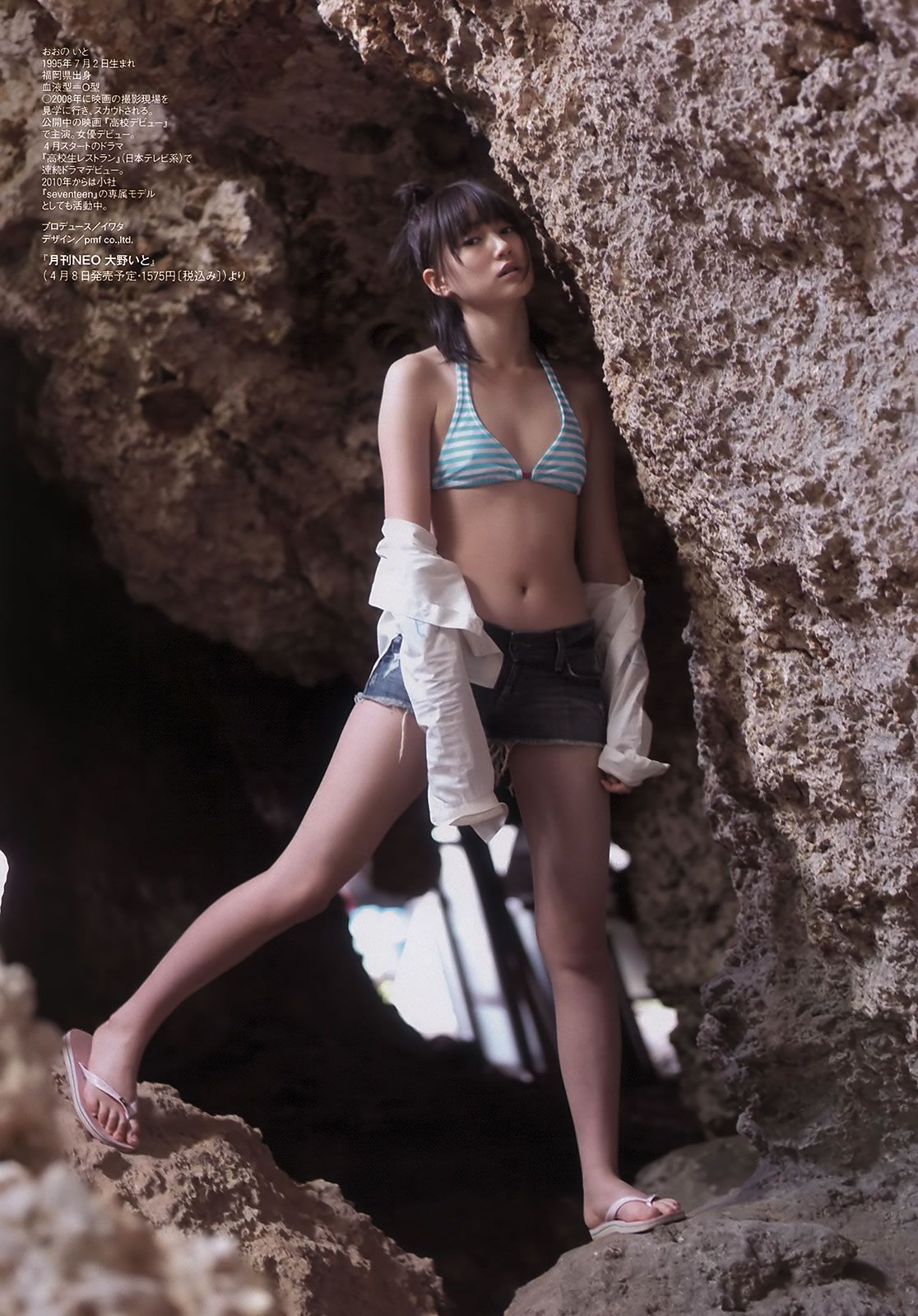 [Weekly Playboy] 2011 No.16 AKB48 小池里奈 奥仲麻琴 倉科カナ 大野いと 手塚紗掬 秋元まゆ花 [41P]