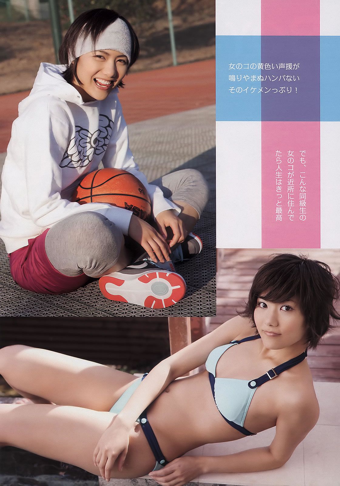 [Weekly Playboy] 2011 No.17 綾瀬はるか 宮沢佐江 新川優愛 愛衣 etc [42P]